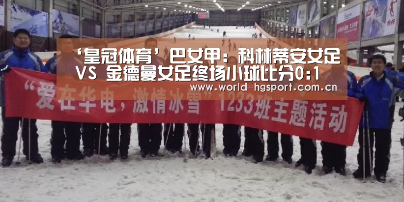 皇冠体育