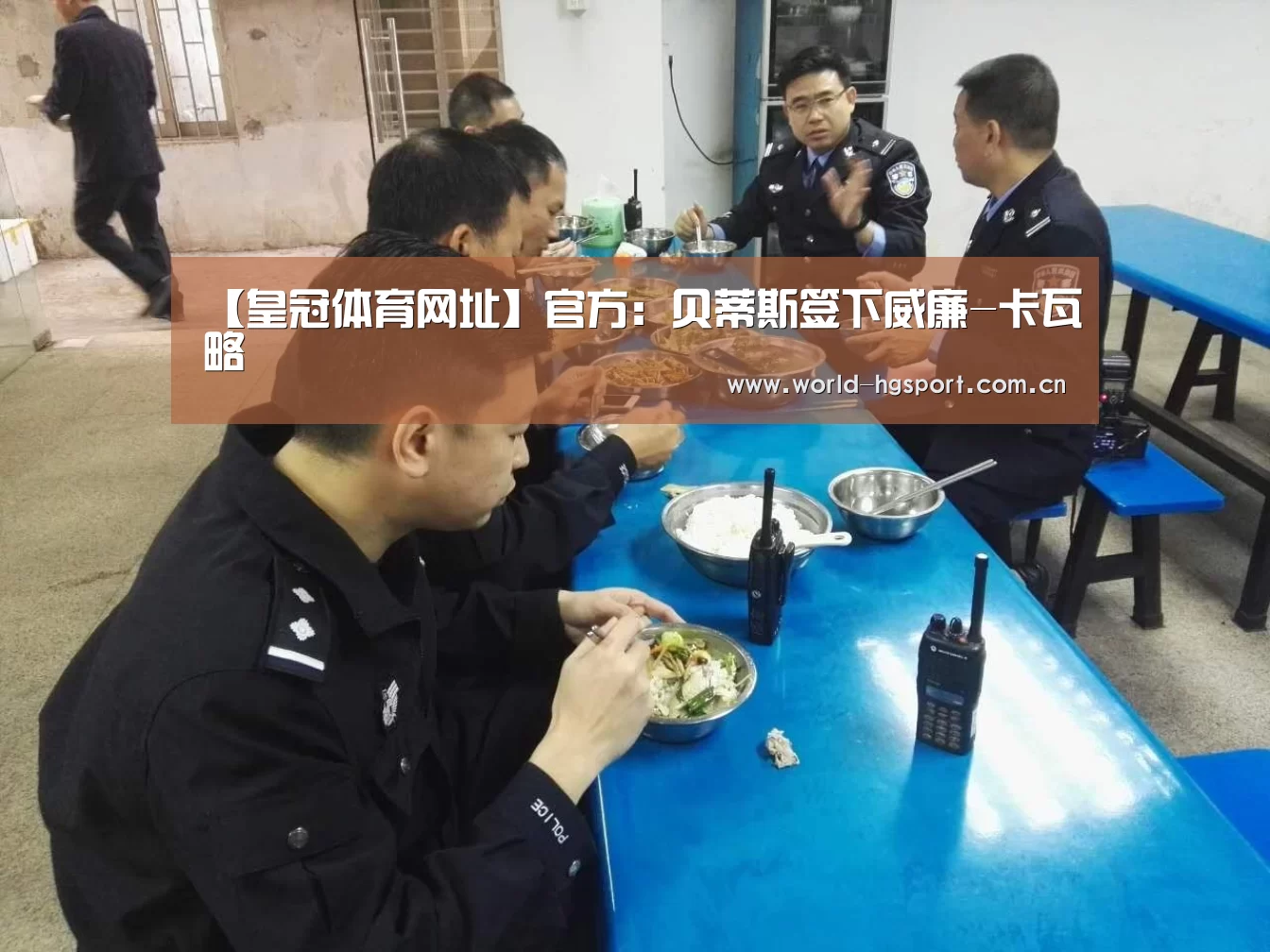 皇冠体育