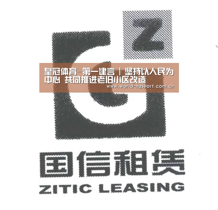 皇冠体育-第一建言 | 坚持以人民为中心 共同推进老旧小区改造(图3) 皇冠体育网址