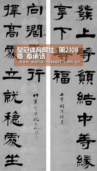 皇冠体育网址-第2108章 奉承话(图1) 皇冠体育娱乐